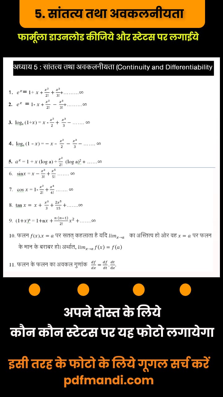 Class 12 maths formula chpater 5 free download