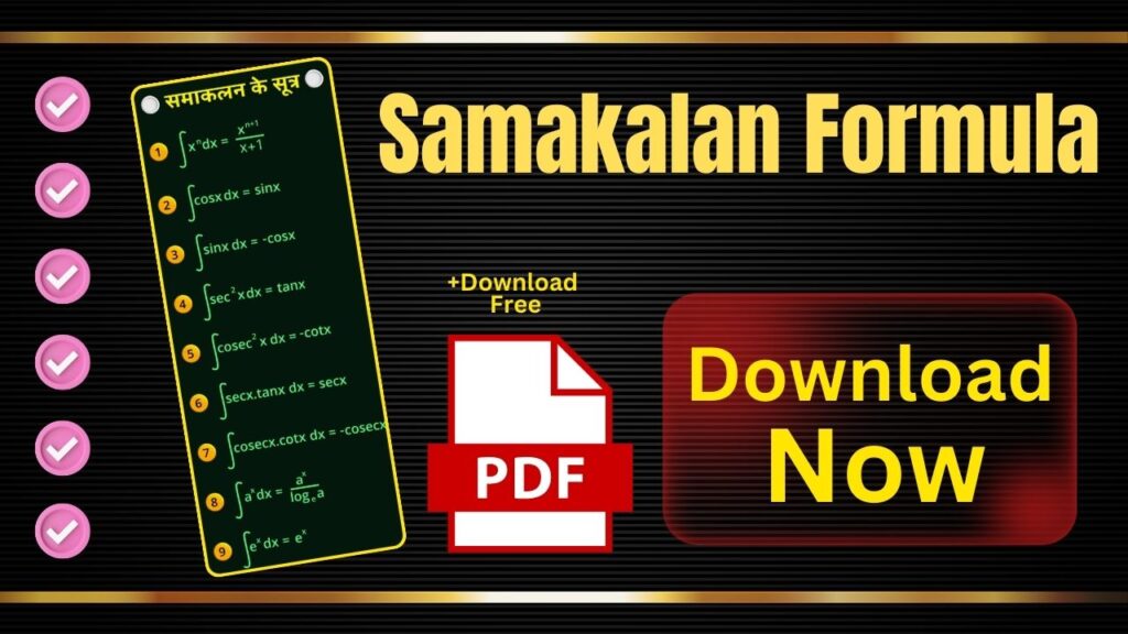 Samakalan Formula Free download