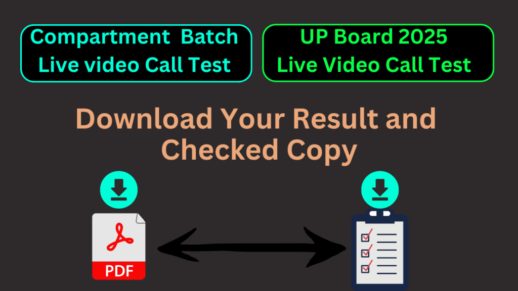 UP Board Compartment exam 2024