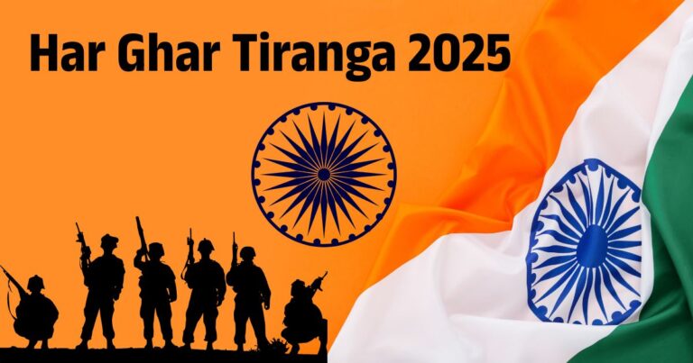 Har Ghar Tiranga 2025